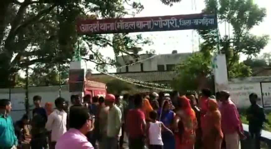 नगर पंचायत गोगरी जमालपुर के वार्ड नं 14 के स्थानीय लोगों का फूटा गुस्सा,मॉडल थाना गोगरी के सामने किया सड़क जाम। #क्राइम #खगड़िया