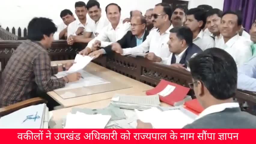 मालपुरा: मालपुरा अभिभाषक संघ के अधिवक्ताओं ने विरोध प्रदर्शन कर उपखंड अधिकारी को राज्यपाल के नाम सौंपा ज्ञापन #प्रर्दशन