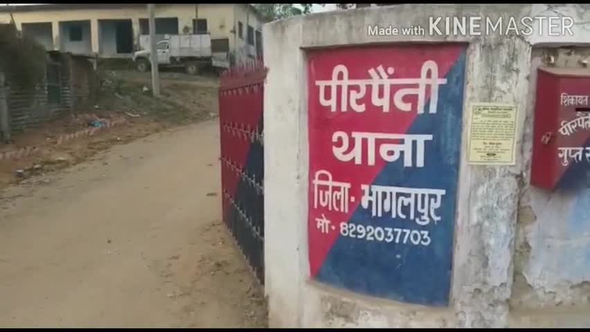 पीरपैंती: बाबूपुर दियारा से लूटकांड के आरोपी को पुलिस ने गिरफ्तार कर न्यायिक हिरासत में भागलपुर भेजा #लूटकांड #पुलिस
