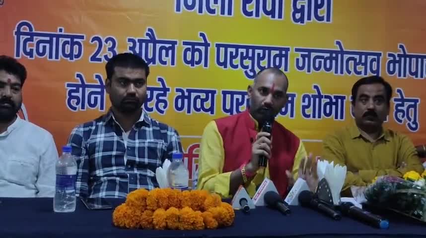 हुज़ूर: समदड़िया होटल में आज प्रेस वार्ता के दौरान बताया कि भगवान परशुराम की जयंती पर राजधानी में ब्राह्मण समाज निकालेगा ऐतिहासिक शोभायात्रा | #शोभा #यात्रा