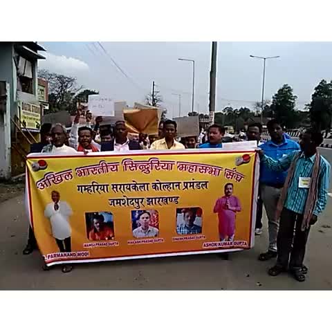 आदित्यपुर गम्हरिया: CAA और NRC के समर्थन में सिंदूरिया समाज ने गम्हरिया में निकाली रैली #सीएए #एनआरसी
