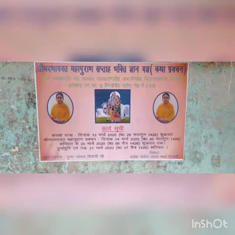 नीमडीह: मातकमडीह गांव में सात दिवसीय श्रीमद भागवत कथा का कलश यात्रा के साथ हुआ शुभारंभ #कलश_यात्रा