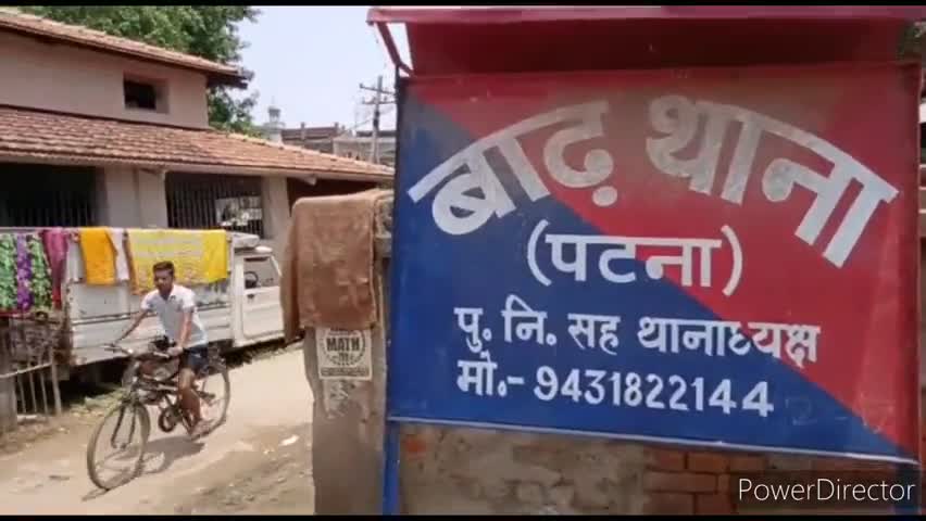 बाढ़: काजीचक इलाके से नौकरी के नाम पर ठगी करने वाले युवक को पुलिस ने किया गिरफ्तार #अपराध #ठग