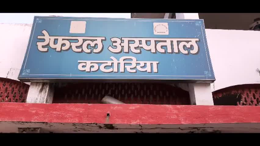 कटोरिया: कटोरिया रेफरल अस्पताल में किया गया 21 महिलाओं का बंध्याकरण ऑपरेशन #नसबंदी