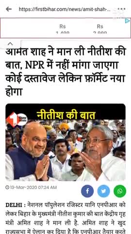 गृह मंत्री श्री अमित शाह  जी  ने मान ली हरी नीतीश कुमार जी की बात, NPR में नहीं मांगा जाएगा कोई दस्तावेज ..
#NPR #NitishKumar #amitshah