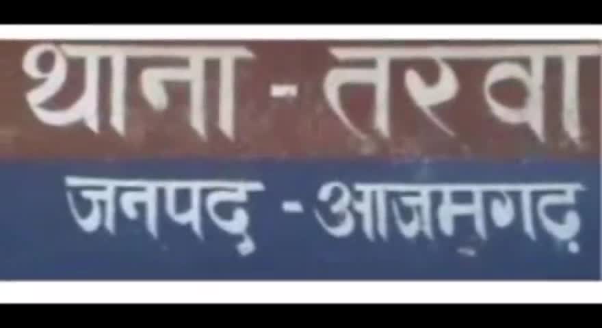 लालगंज: तरवा थाना क्षेत्र के सराय भादी गांव निवासी युवक को बाइक सवार बदमाशों ने मारी गोली, जिला चिकित्सालय से हायर सेंटर के लिए रेफर
#firing