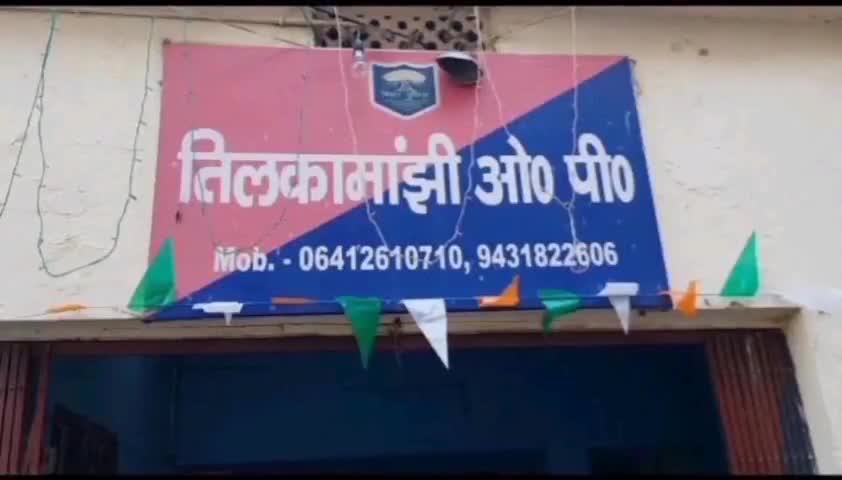 जगदीशपुर: साइबर ठगों ने आदमपुर निवासी असीम कुमार के सवा लाख रुपये खाते से निकाले, शिकायत तिलकामांझी पुलिस चौकी में दर्ज #साइबर_ठगी