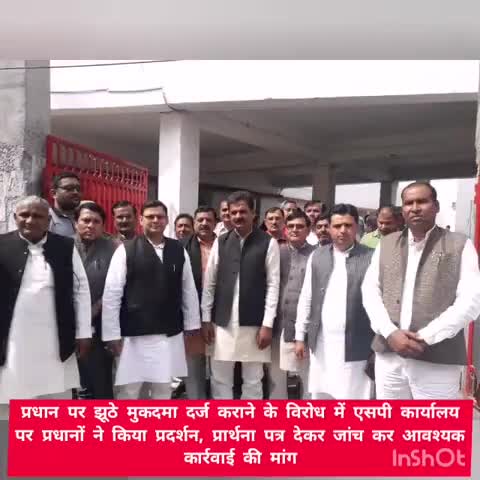 बागपत: नंगला जाफराबाद के प्रधान पर झूठा मुकदमा दर्ज करने के विरोध में प्रधानों ने एसपी कार्यालय का किया घेराव #ग्राम_प्रधान