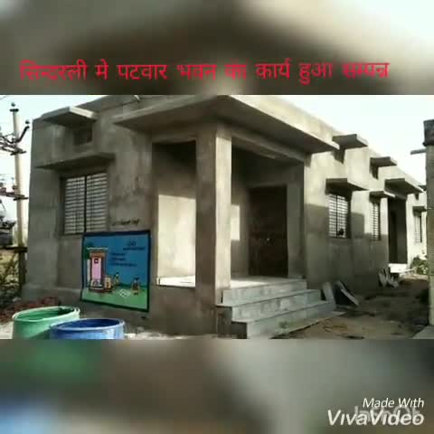 देसूरी: सिन्दरली गाँव में राजस्व विभाग द्वारा पटवार भवन का निर्माण कार्य हुआ सम्पन्न, ग्रामवासी होंगे लाभान्वित #पटवार