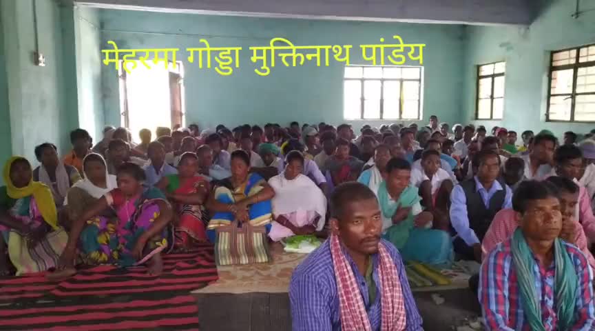 मेहरमा: मेहरमा पंचायत भवन के सभागार में आदिवासी समाज की बैठक हुई आयोजित #आदिवासी_समाज