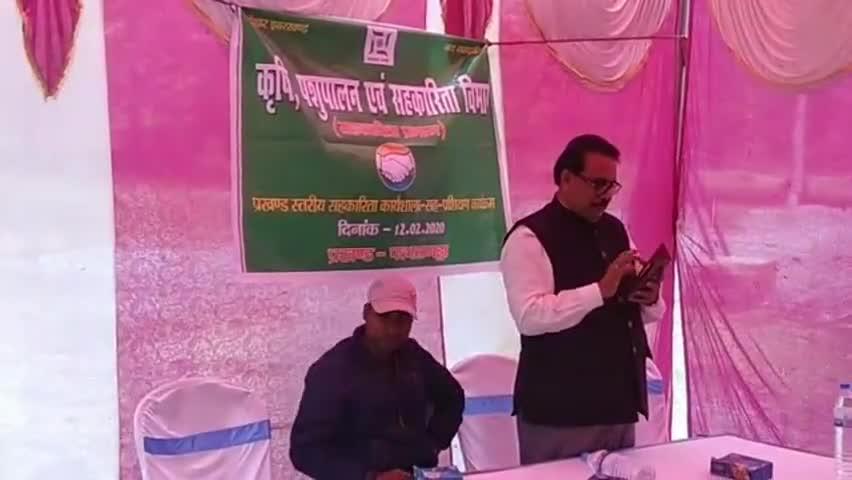 पत्थलगड्डा: लेंबोईया में प्रखंड स्तरीय सहकारिता कार्यशाला सह प्रशिक्षण शिविर का हुआ आयोजन #कार्यशाला #कृषि