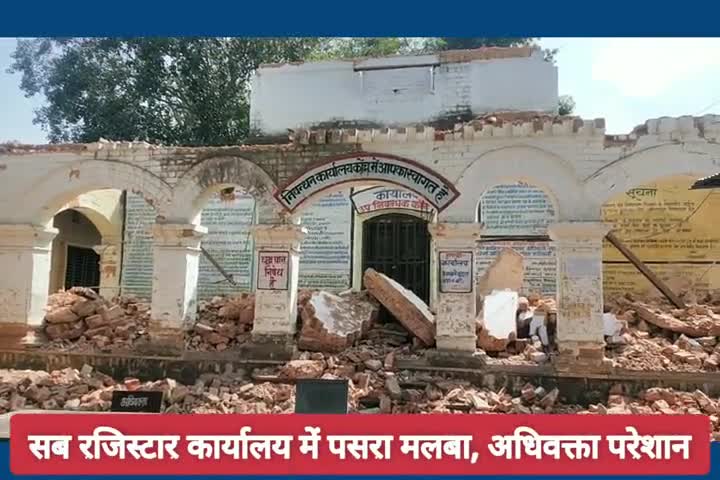 कौंच: कोंच में सब रजिस्ट्रार कार्यालय के जर्जर भवन का निर्माण कार्य नहीं हुआ पूरा, अधिवक्ताओं को हो रही परेशानी #वकील