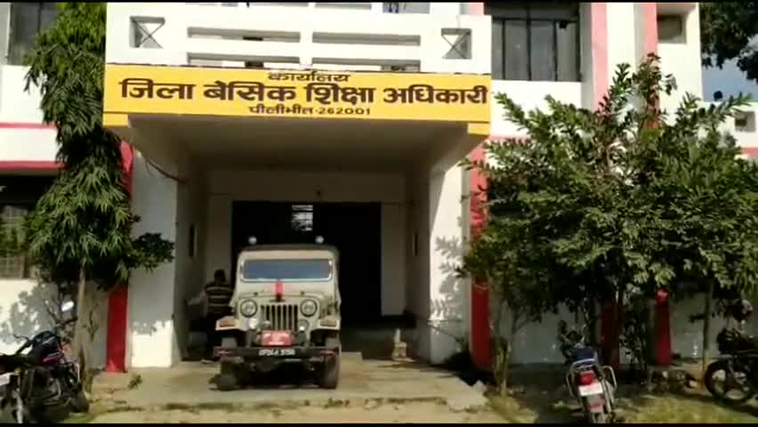 पीलीभीत: बीएसए दफ्तर के कर्मचारियों को 2 माह से नहीं मिला वेतन, कर्मचारियों में है आक्रोष #बीएसए