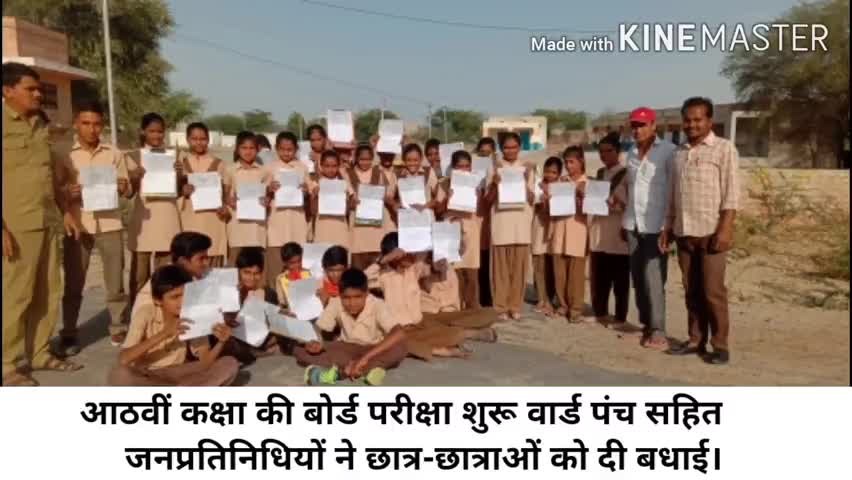 रोहट: ग्राम पंचायत कलाली स्थित रामपुरा गांव के छात्र और छात्राओं ने 8वीं की परीक्षा का हिंदी का पेपर किया हल #एग्जाम