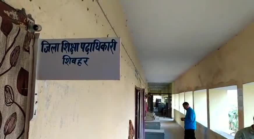 शिवहर: 31 मार्च तक ज़िले के सभी स्कूल कॉलेज रहेंगे बंद, डीईओ ने जारी किए आदेश #डीईओ #कोरोना_वायरस