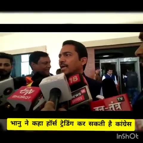 नामकुम: राज्यसभा चुनाव में उम्मीदवार उतारकर हॉर्स ट्रेडिंग करना चाहती है कांग्रेस: विधायक भानु प्रताप शाही #राज्यसभा_चुनाव