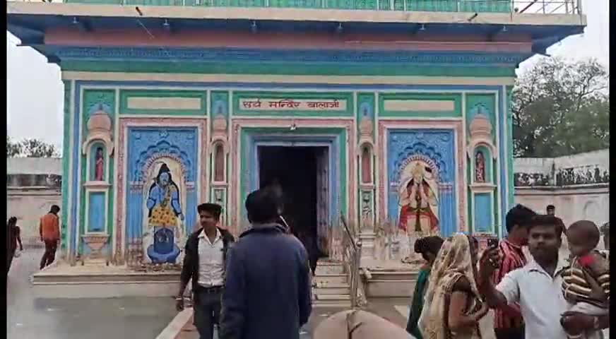 मिहोना: रंग पंचमी पर श्रद्धालु पहुंचे सूर्य मंदिर बालाजी, भोलेनाथ पर किया जलाभिषेक #रंग_पंचमी