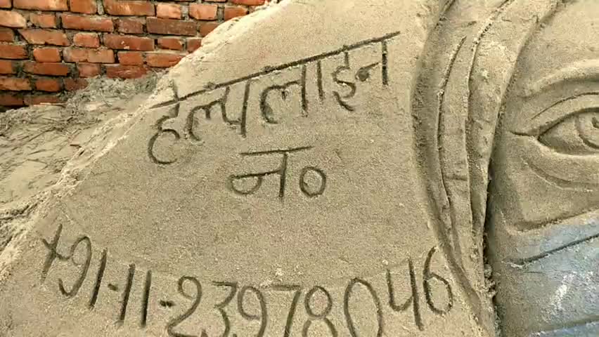 #Coronavirus 
#sand #sculpture #Art
#chapra #bihar#saran