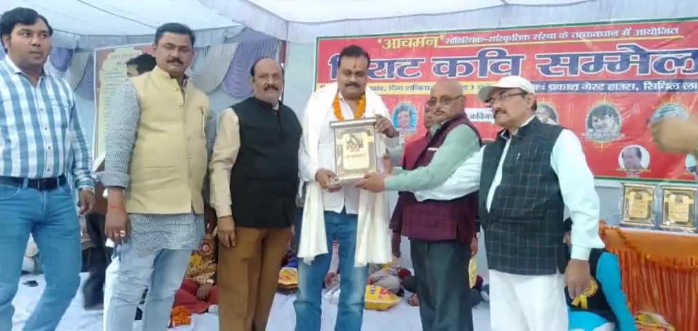 उन्नाव: प्रकाश गेस्ट हाउस सिविल लाइन उन्नाव में आचमन नामक पुस्तक का विमोचन किया गया #कवि_सम्मेलन