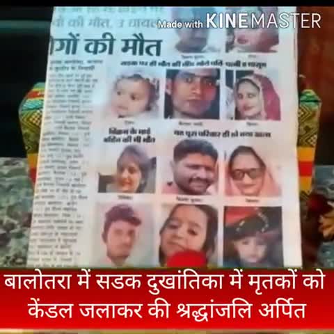 पचपदरा: बालोतरा के सड़क हादसे में मरने वालों को रणवीर चौक पर कैंडल जलाकर दी गई श्रृद्धांजलि #श्रृद्धांजलि