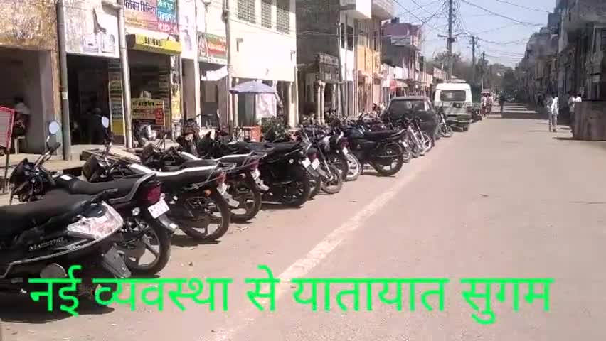 चौथ का बरवाड़ा: ग्राम पंचायत की ओर से की गई नई पार्किग की व्यवस्था से यातायात सुगम, पुलिस प्रशासन का सराहनीय कार्य #ट्रैफिक_पुलिस