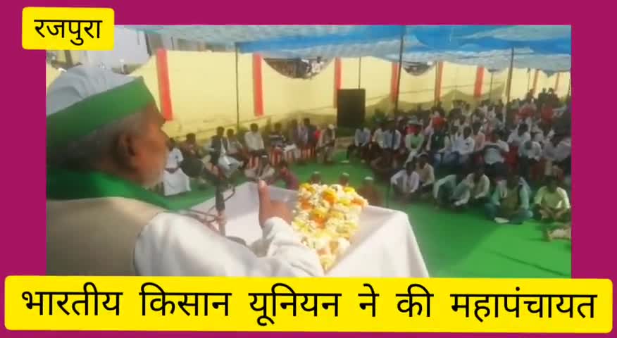संभल: रजपुरा में भारतीय किसान यूनियन ने गन्ना माफियाओं के विरोध में की महा पंचायत #महा_पंचायत #किसान_यूनियन