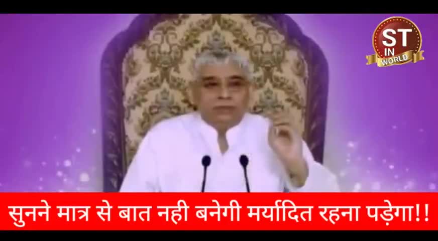 आगर: वेंदो मे प्रमाण है कबीर साहेब भगवान है।
देखें साधना टीवी 7:30pm
#sant Rampal ji maharaj