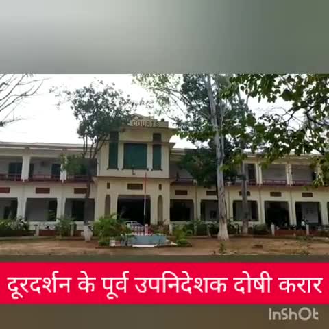 नामकुम: दूरदर्शन केंद्र रांची के पूर्व उपनिदेशक को रिश्वत लेने के मामले में सीबीआई कोर्ट ने सुनाई 4 साल की सजा #दूरदर्शन #कोर्ट