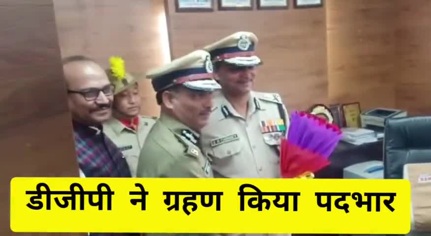 नामकुम: सूबे के नए डीजीपी एमवी राव ने किया पदभार ग्रहण, पुलिस मुख्यालय में पूर्व डीजीपी को दी गई विदाई #पुलिस_मुख्यालय