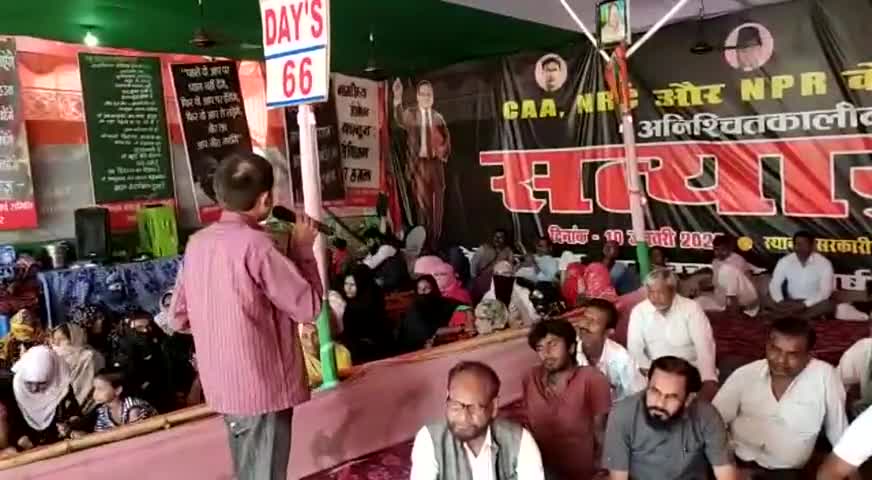 समस्तीपुर: नगर थाना क्षेत्र में CAA, NRC एवं एनपीआर के खिलाफ चल रहा सत्याग्रह 71वें दिन भी रहा जारी #caa #nrc #npr