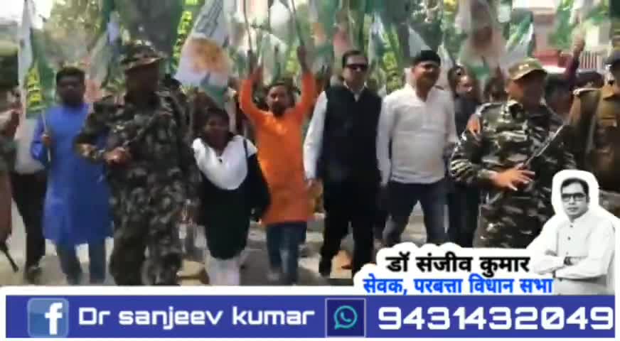#आ_रहे_है_हम_वादे_नही_विकास_लेकर !!
#डॉ_संजीव_कुमार