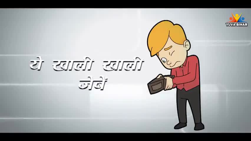 #बिहार #पर #बना #ये #वायरल #गाना #नीतीश #सरकार की #पोल #खोल रहा है