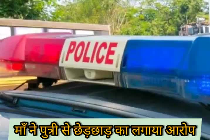 गढ़मुक्तेश्वर: गढ़ क्षेत्र में मां ने पुत्री से छेड़छाड़ करने का 2 लड़कों पर लगाया आरोप, कोतवाली में तहरीर देकर लगाई गुहार #छेड़छाड़