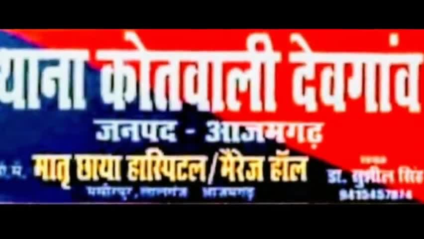 लालगंज: देवगांव कोतवाली क्षेत्र के एक व्यक्ति ने किशोरी के अपहरण किए जाने का दर्ज कराया मुकदमा
#अपहरण #मुकदमा