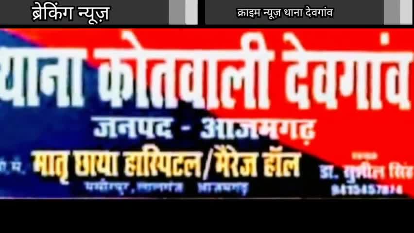 लालगंज: देवगांव कोतवाली क्षेत्र की एक महिला ने बरदह के बैंक प्रबंधक के विरुद्ध छेड़खानी का दर्ज कराया मुकदमा
#छेड़खानी #मुकदमा