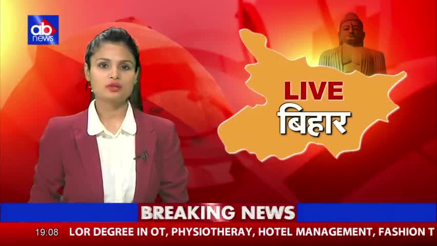 #abnews #patna 
" 30 वर्षों की लाचारी अधिकार मांग रहा है हर बिहारी"