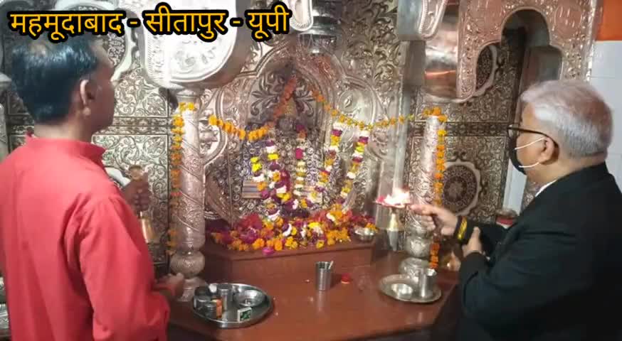 महमूदाबाद: जिला जज सीतापुर ने मां संकटा देवी मंदिर में दर्शन कर मंदिर की भव्यता व सुंदरता की प्रशंसा की #धर्म #न्यायाधीश
