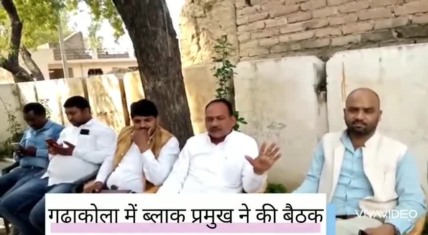 बीघापुर: गढ़ाकोला में पुरवा ब्लाक प्रमुख ने की खुली बैठक, ग्रामीणों की समस्याओं से हुए रूबरू #ब्लॉक_प्रमुख #जन_समस्या