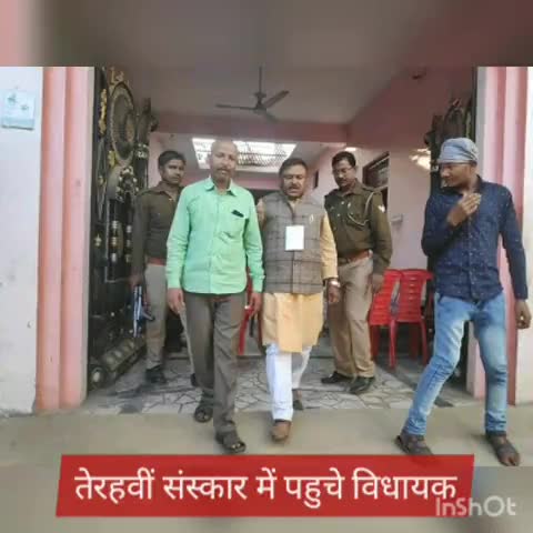 सफीपुर: रानीखेड़ा में ग्राम प्रधान की माता के तेरहवीं संस्कार में पहुंचे विधायक, दी श्रद्धांजलि #विधायक #बृजेश_रावत