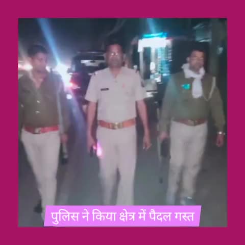 हाथरस: पुलिस अधीक्षक के निर्देशन पर चंदपा पुलिस ने किया क्षेत्र में पैदल गस्त #हाथरस_पुलिस