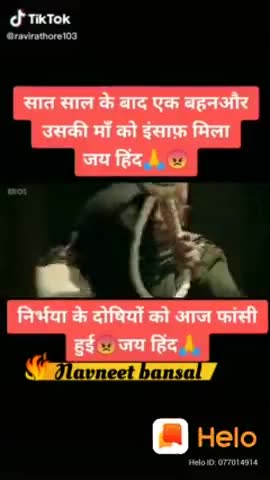 छपरा: #निर्भया ke doshiyo ko mili fashi.....