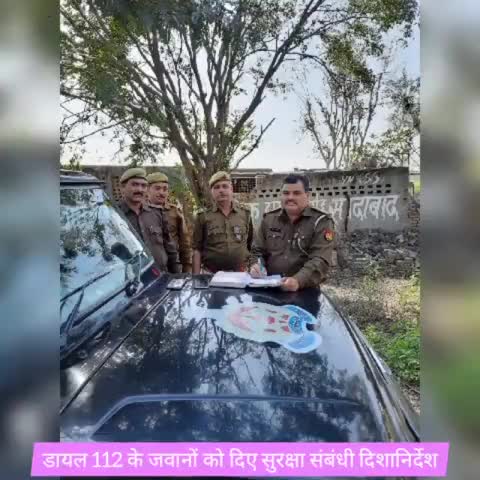 हाथरस: चंदपा कोतवाली प्रभारी ने डायल 112 के पीआरबी जवानों को दिए सुरक्षा संबंधी दिशानिर्देश #हाथरस_पुलिस