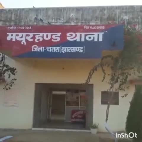 मयूरहंड: शांतिसमिति का बैठक अगामी 23 मार्च को मयूरहंड थाना परिसर में होगा आयोजित#शांतिसमिति