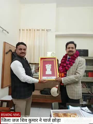 औरैया: ज़िला जज शिव कुमार ने छोड़ा चार्ज, डा.दीपक स्वरुप सक्सेना संभालेंगे नए जिला जज का प्रभार #जज #कोर्ट