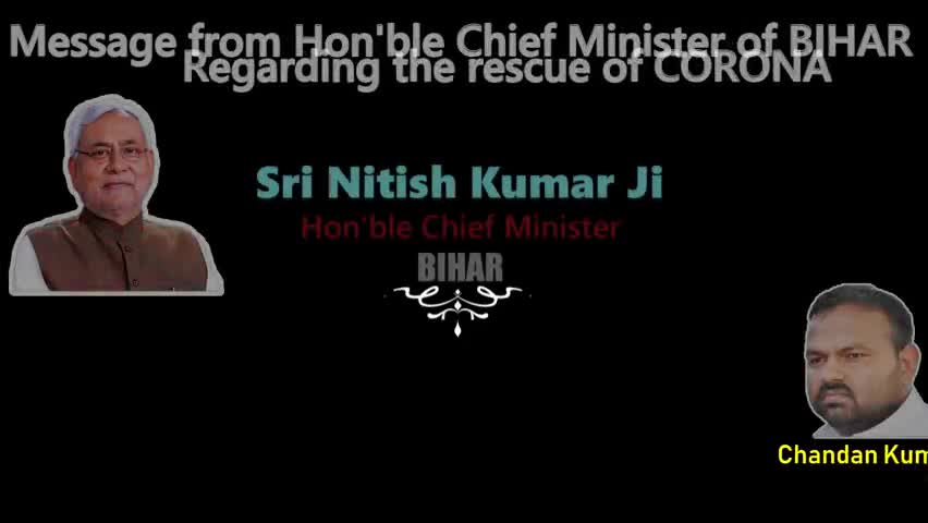 माननीय मुख्यमंत्री आदरणीय श्री नीतीश कुमार जी का बिहार के नाम संदेश,स्वास्थ रहें सुरक्षित रहें―चन्दन कुमार यादव
#कॅरोना
