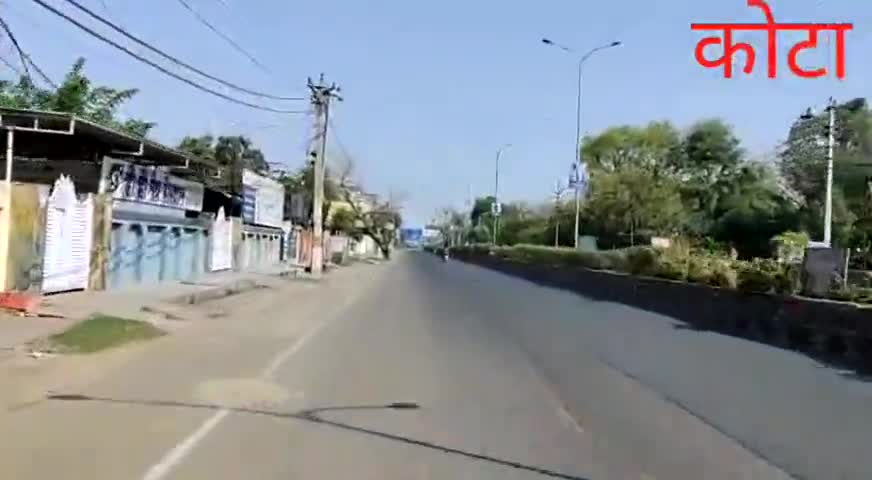 लाडपुरा: जनता कर्फ्यू #Kota_city में देखने को मिला, दिया जनता ने साथ﻿