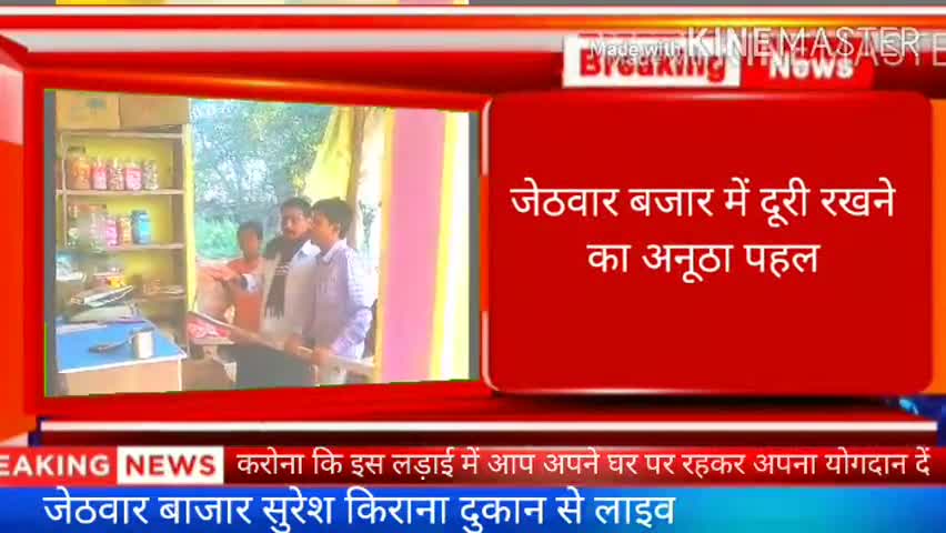 भोजपुर में रोजमर्रा की समान खरीदते दिखे लोग
 करोना असर #carona #modipm #chirag