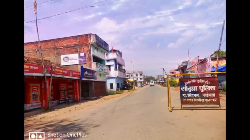 सोनुआ: सोनुआवासी ने दिया अपना सकरात्मत योगदान आज सोनुआ पूरी तरह से रह लॉकडाउन #sonua