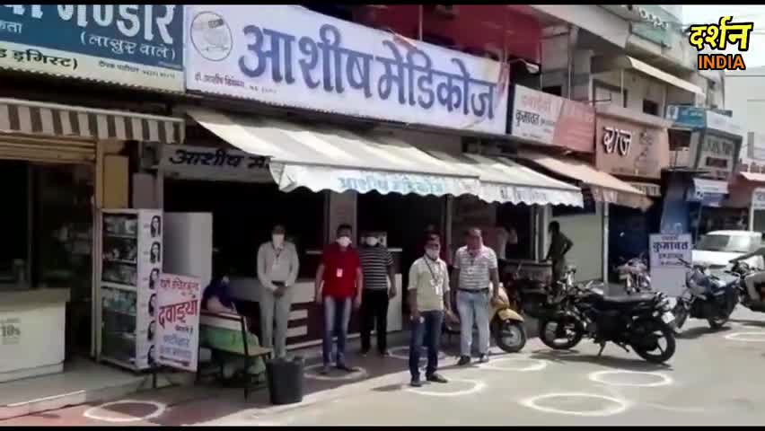 मंदसौर: मंदसौर शहर में कोरोना वायरस को लेकर सोशल डिस्टेंस बनाने के लिए मेडिकलो के बाहर गोले बनाए गए
﻿#कोरोना #corono_virus ﻿