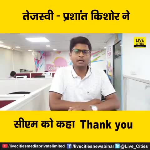 #मुख्यमंत्री #नीतीश कुमार ने #लॉकडाउन में #फंसे #बिहारियों की #मदद का दिया #आदेश, क्या #बोले #तेजस्वी यादव और #प्रशांत